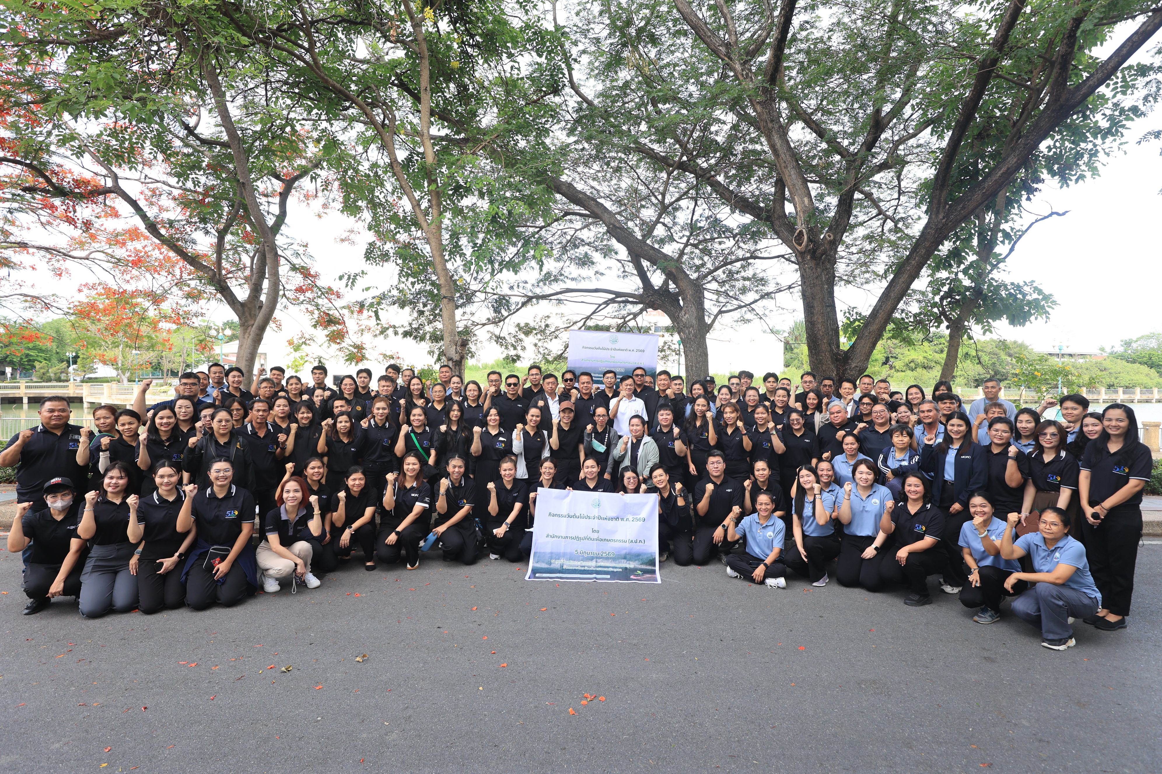 title - ส.ป.ก. จัดกิจกรรมวันต้นไม้ ประจำปีของชาติ 2569
